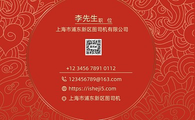 喜庆红色婚庆公司名片