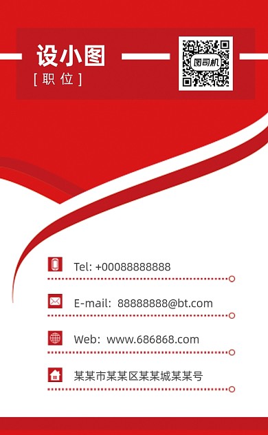 大气高级红商务企业竖版名片模板