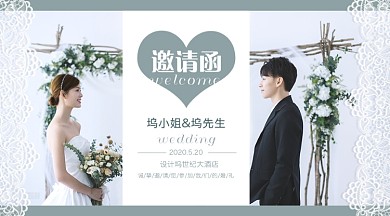 蕾丝婚礼邀请函