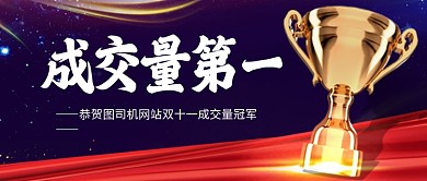 蓝色大气成交量战报公众号首图