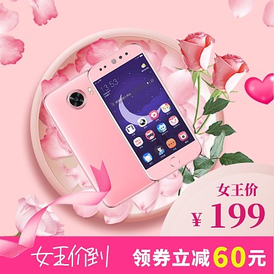 38女王节直通车模板