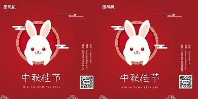 创意简约插画中秋节可爱玉兔手提袋