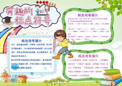 有趣的标点符号