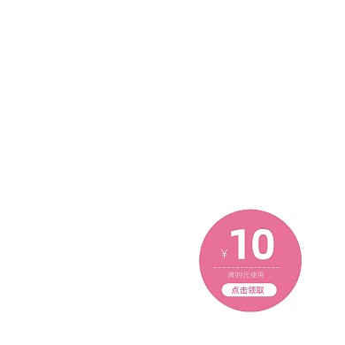 粉色圆形电商标签