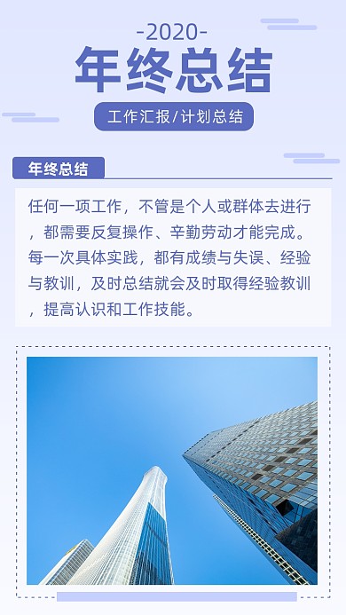 浅紫色简约企业工作年终总结文章配图