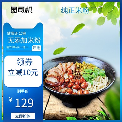 传统米粉汤粉炒粉主图