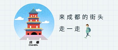 千库网原创公众号旅行配图