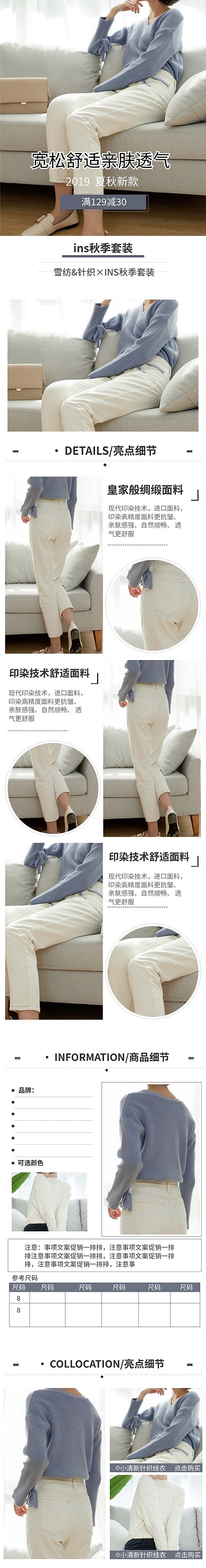 简约风女装服装针织裤子详情页