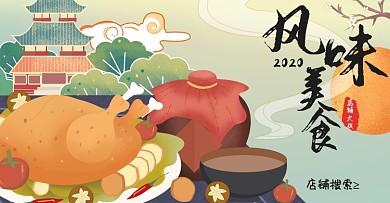 手绘卡通风味美食米酒烤鸡海报