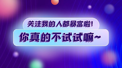 渐变科技抖音背景图