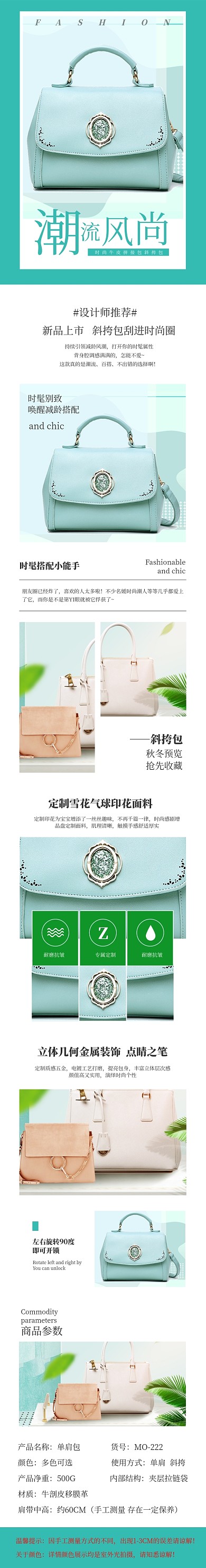 女包手提包女士包包电商淘宝详情页