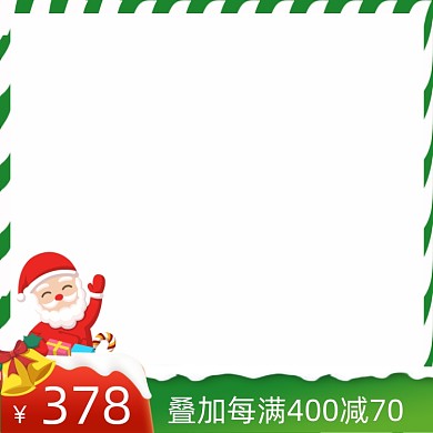 圣诞节主图图标条纹卡通圣诞老人