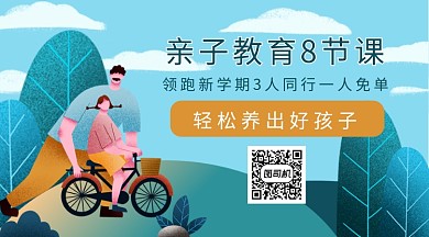 手绘扁平肌理亲子教育手机海报