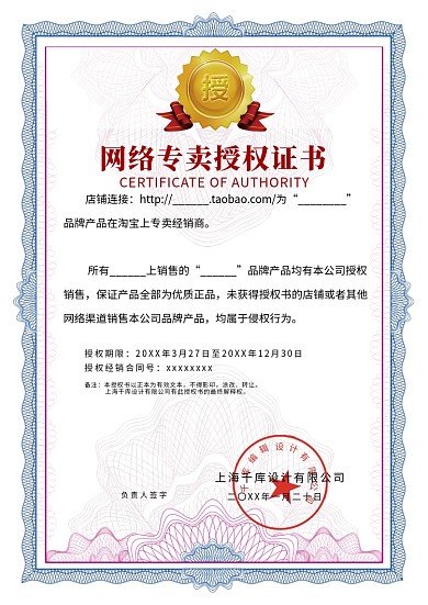 彩色代理授权书证书