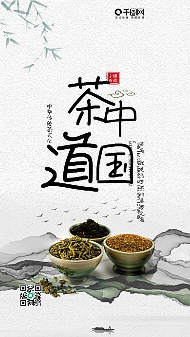 简约优美古风中国茶道手机微信配图