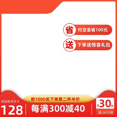 橘色简约天猫双11来啦通用促销主图