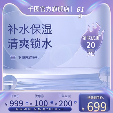 电商紫色官方旗舰店618立体美妆护肤品大促促销主图