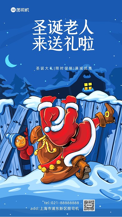 圣诞节创意插画手机海报