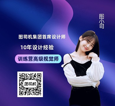 设计师个人介绍时尚简约朋友圈封面