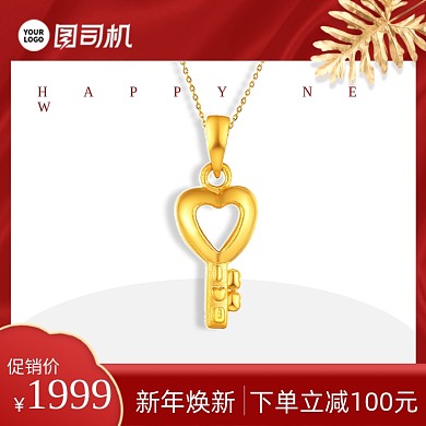 新年焕新元旦珠宝首饰黄金吊坠主图直通车