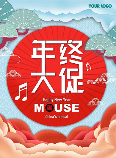 新年蓝色促销海报