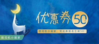 精美大气创意美术培训代金券