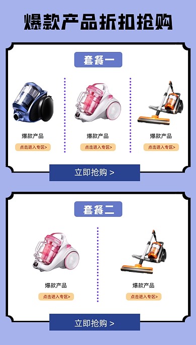 双十一必选清单数码家电套餐组合专区