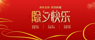 原创喜庆除夕快乐团圆宴预订配图