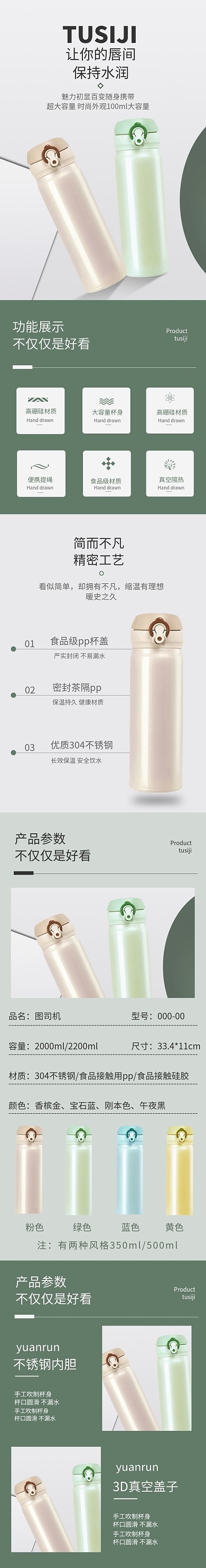 冬季绿色水杯保温杯详情页