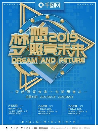 中国风高端大气创意金粉金沙毛笔字梦想海报