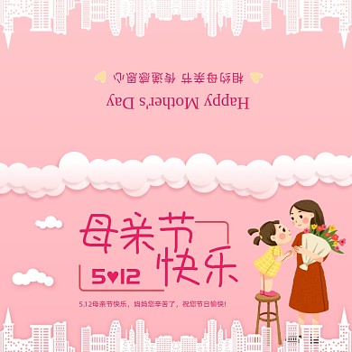 清新温馨母亲节贺卡模板