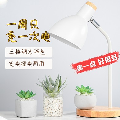 台灯护眼灯小清新主图直通车