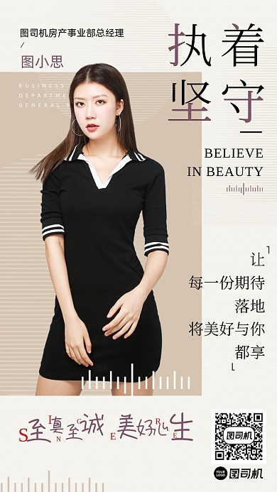 房地产推销社交名片简约手机海报