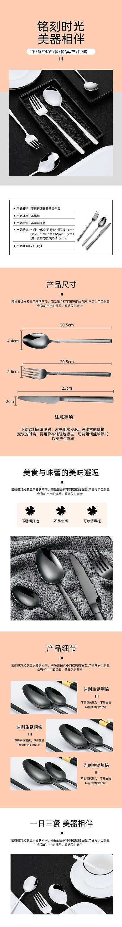 不锈钢牛排刀叉厨房用品详情页