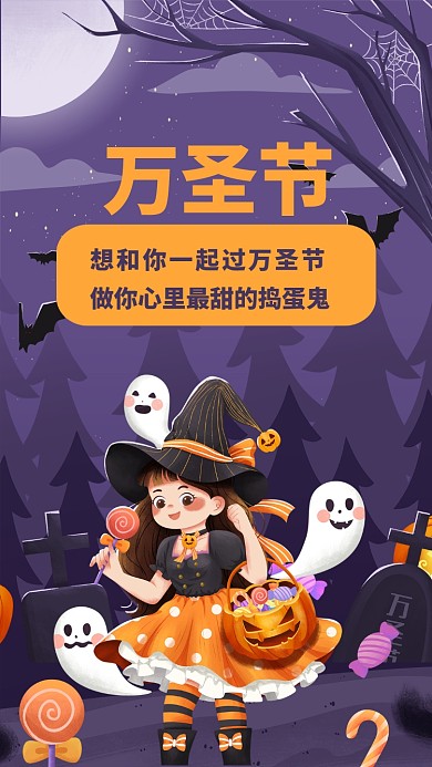 万圣节插画卡通文章配图