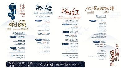 中国风古风菜单奶茶店价目表水墨小吃文艺