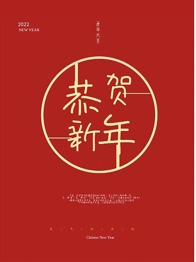 红色大气2021新年牛年元旦节日促销海报