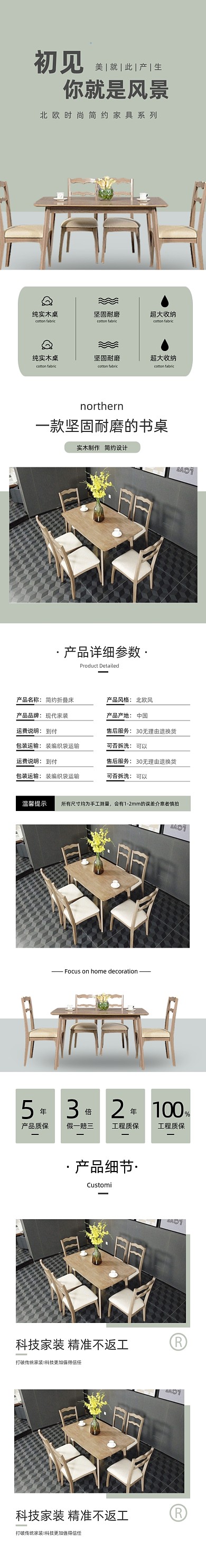 办公桌学习桌办公用品详情页