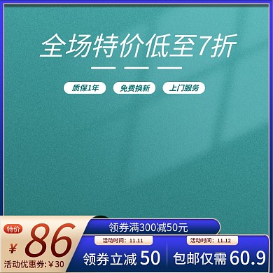 清明节仓大甩卖保健食品医美行业主图直通车