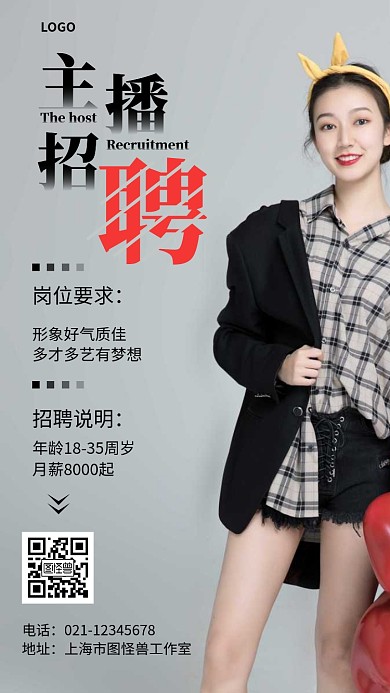 招聘主播黑色简约摄影图手机营销海报