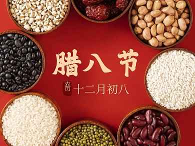 红色腊八节腊八粥节日横版配图