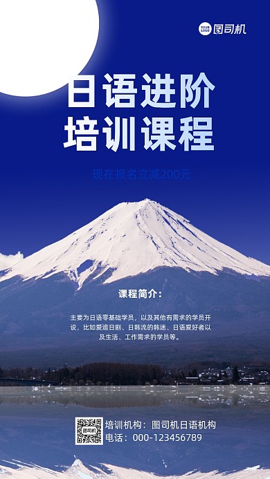 日语培训简约质感手机海报