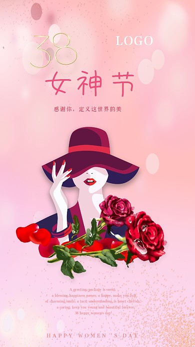 38妇女节女神节手机海报背景宣传小清新