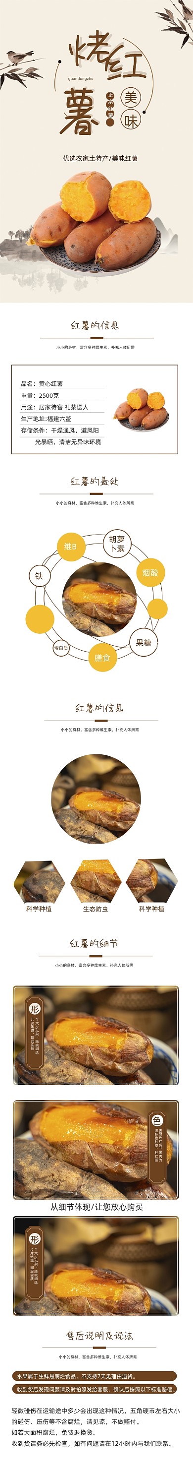 2020红薯烤红薯玉米食物详情页