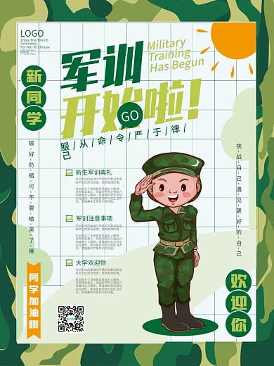 ai矢量开学季军训大学生军训绿色手绘海报
