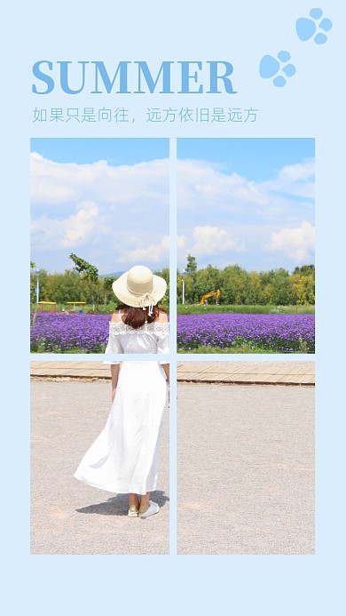 简约清新风拼图日签海报