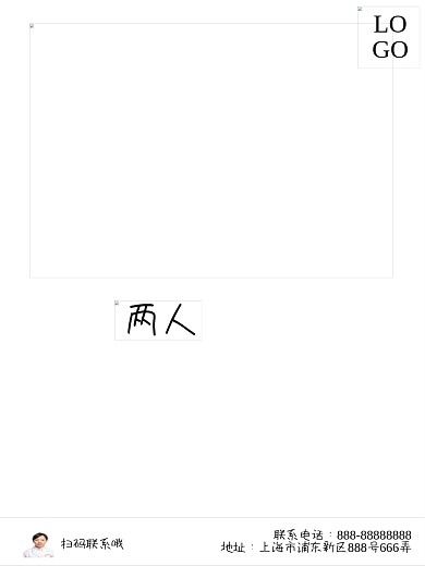 简约情侣抱团旅游海报