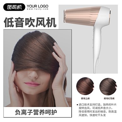 低音吹风机功能介绍模特展示拼图主图