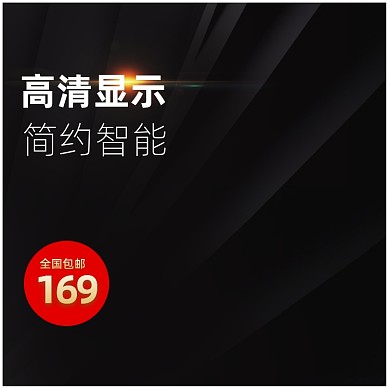 高端数码笔记本黑色淘宝直通车图片
