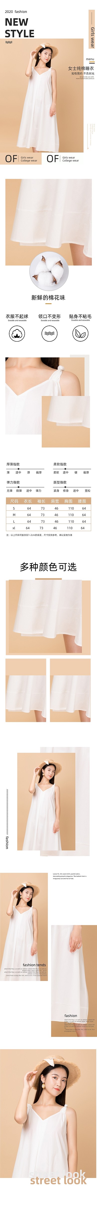 女装女式简约睡衣服装详情页